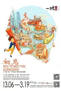 广州年底活动地推荐,深圳周末活动