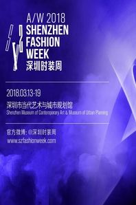 广州本周六活动推荐,深圳本周日活动推荐