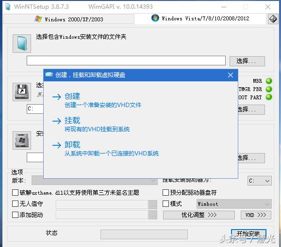 vhd虚拟磁盘打开方式,虚拟磁盘和vhd分区