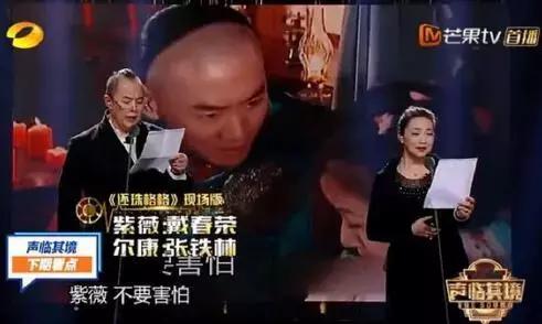 声临其境赵立新怎么样,赵立新韩雪配音声临其境