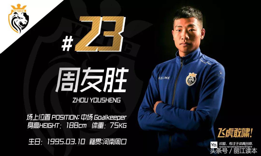 新疆飞虎新来的外援叫什么,飞虎队新队员回放最新