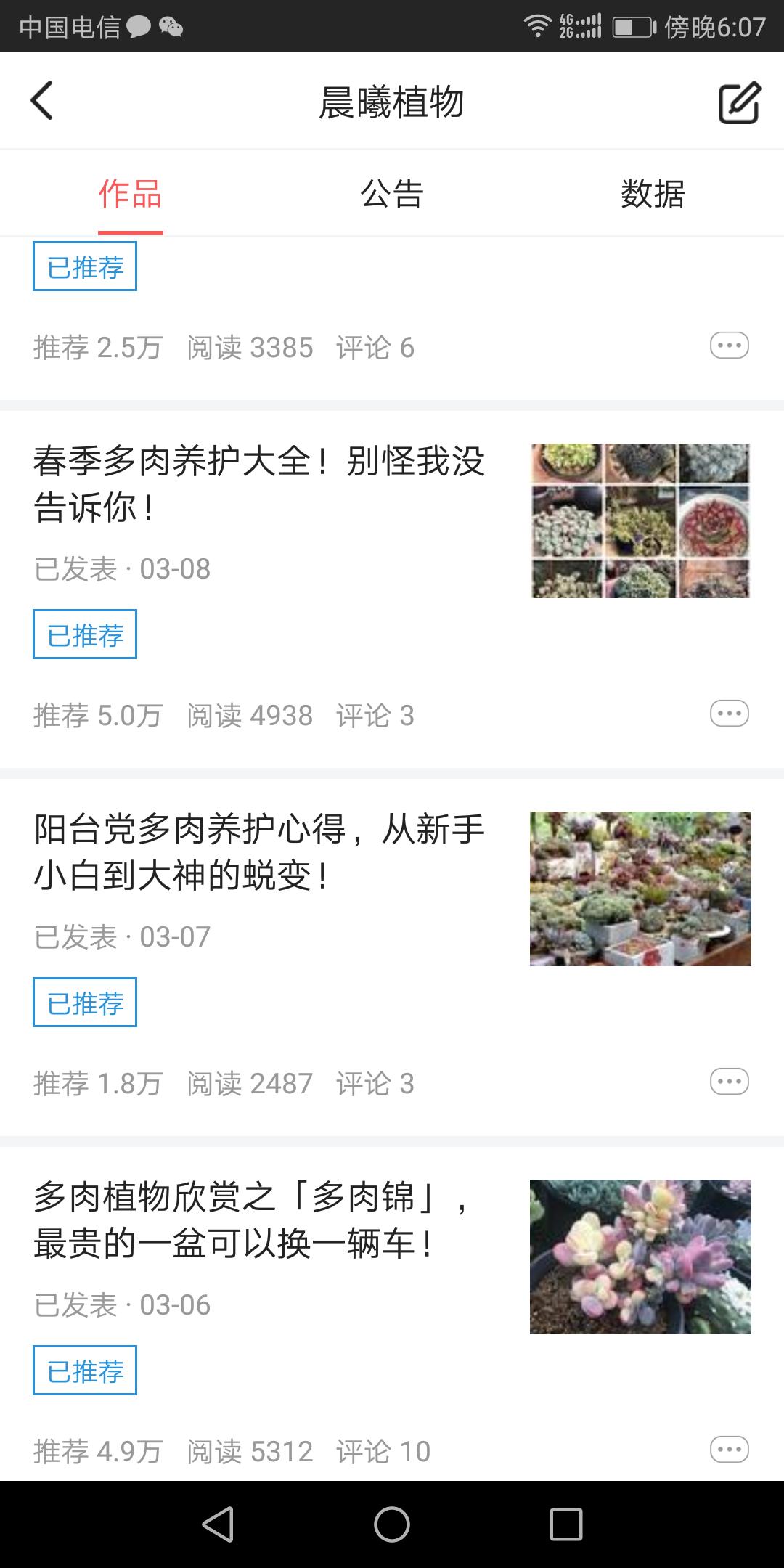 帮你快速入门头条新人必看,如何度过头条号新手期