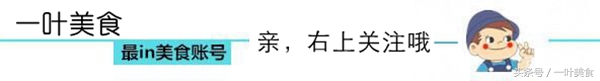一家老少都有益，孩子补钙妈妈补血、爸爸缓解压力，几分钟上桌