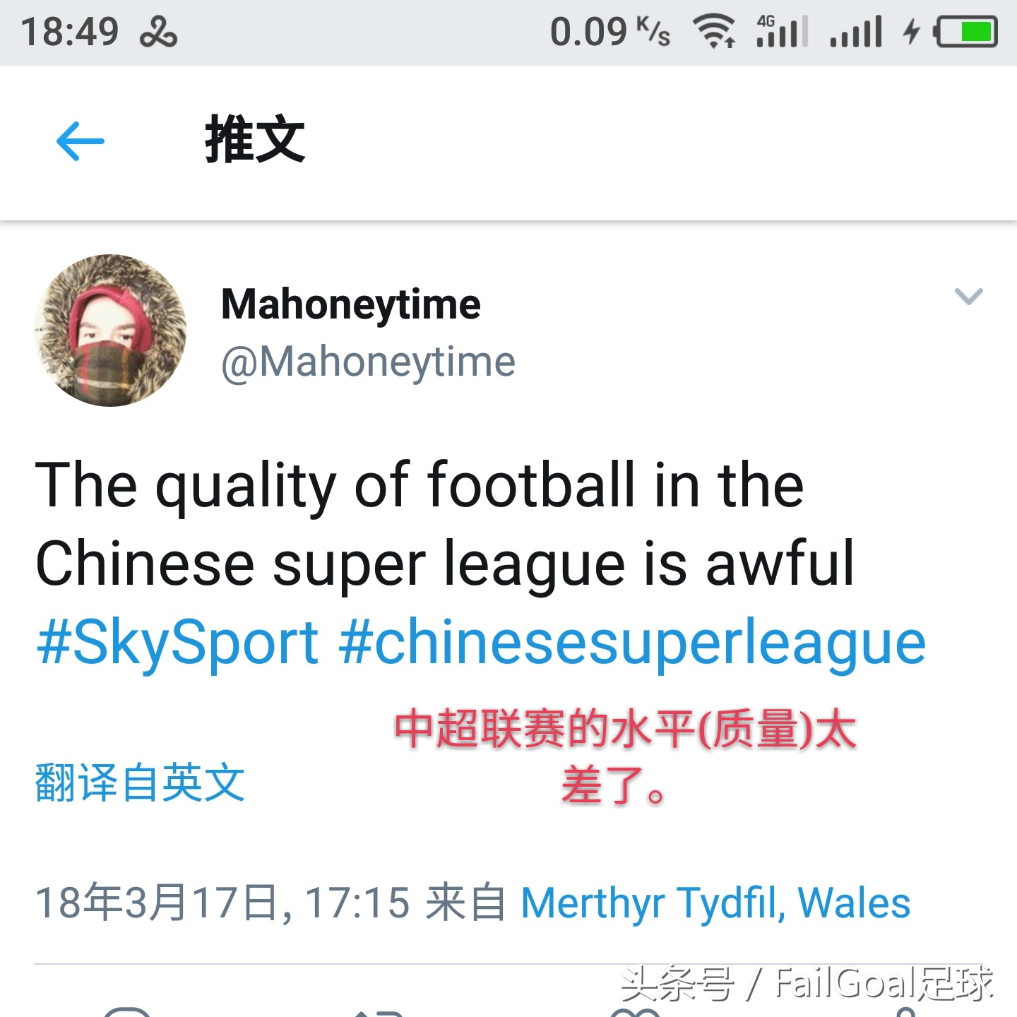 国外球迷说中超,国外评价中超联赛