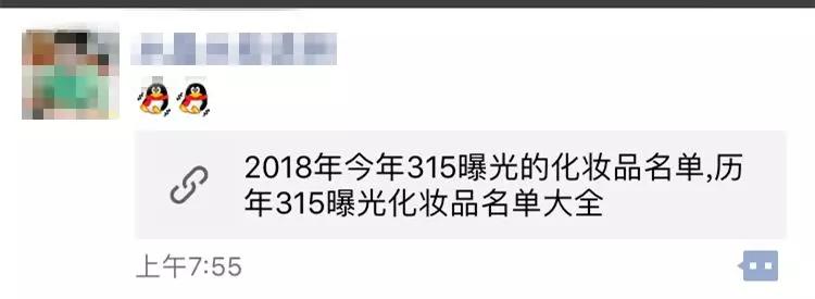 315护肤品合格名单2022,315曝光的不合格化妆品怎么办