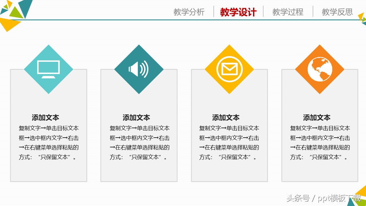 教育信息技术教学设计,信息化教学设计案例模板音乐