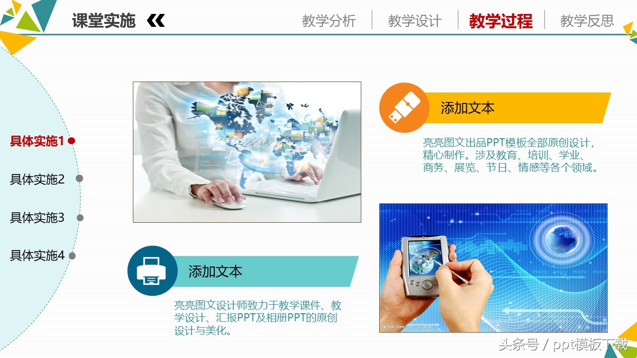 教育信息技术教学设计,信息化教学设计案例模板音乐