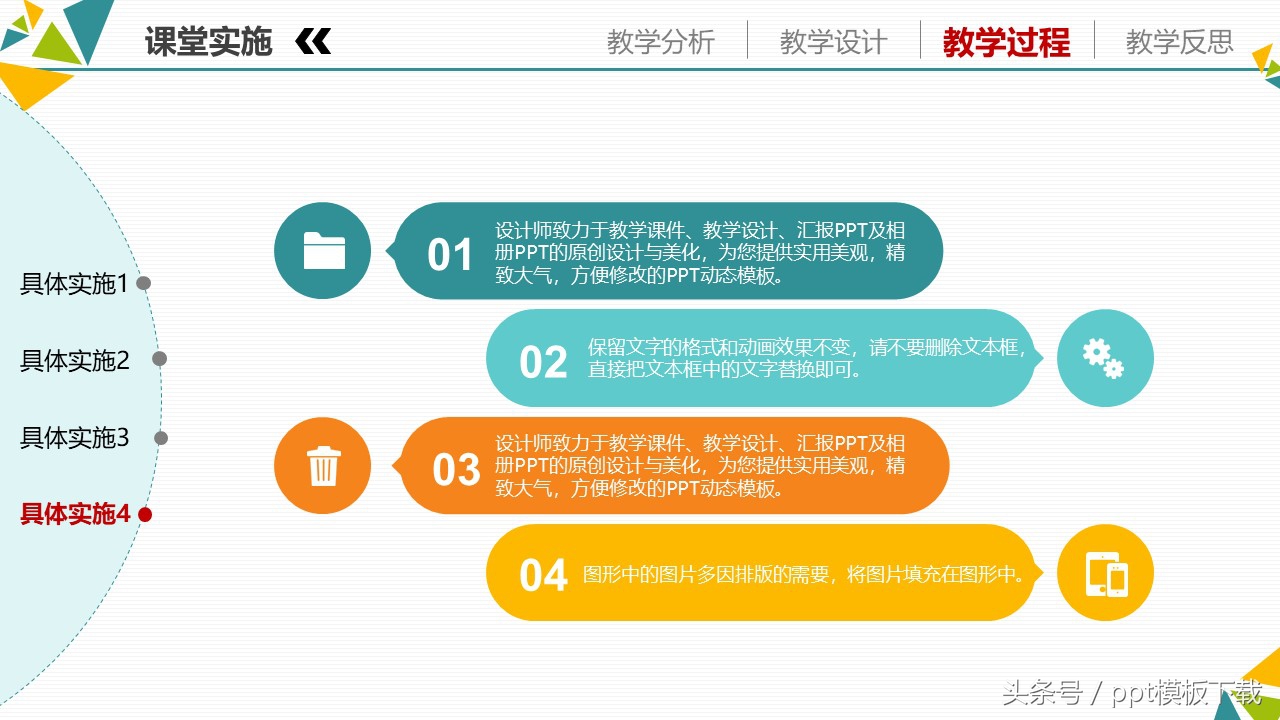 教育信息技术教学设计,信息化教学设计案例模板音乐