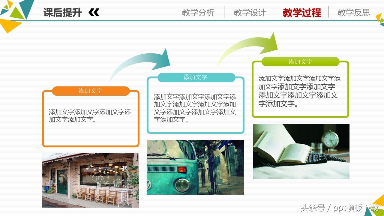 教育信息技术教学设计,信息化教学设计案例模板音乐