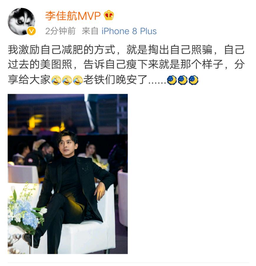 准爸爸李佳航暖心给大家安利减肥方法，但是效果就很张益达了