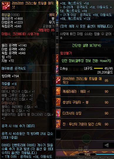 dnf85版本ss防具,dnf85武极带什么拳套好