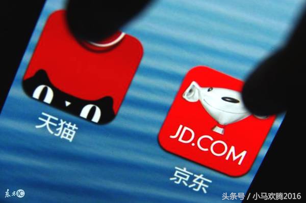 天猫上的东西比京东的便宜,同样的东西淘宝比天猫便宜