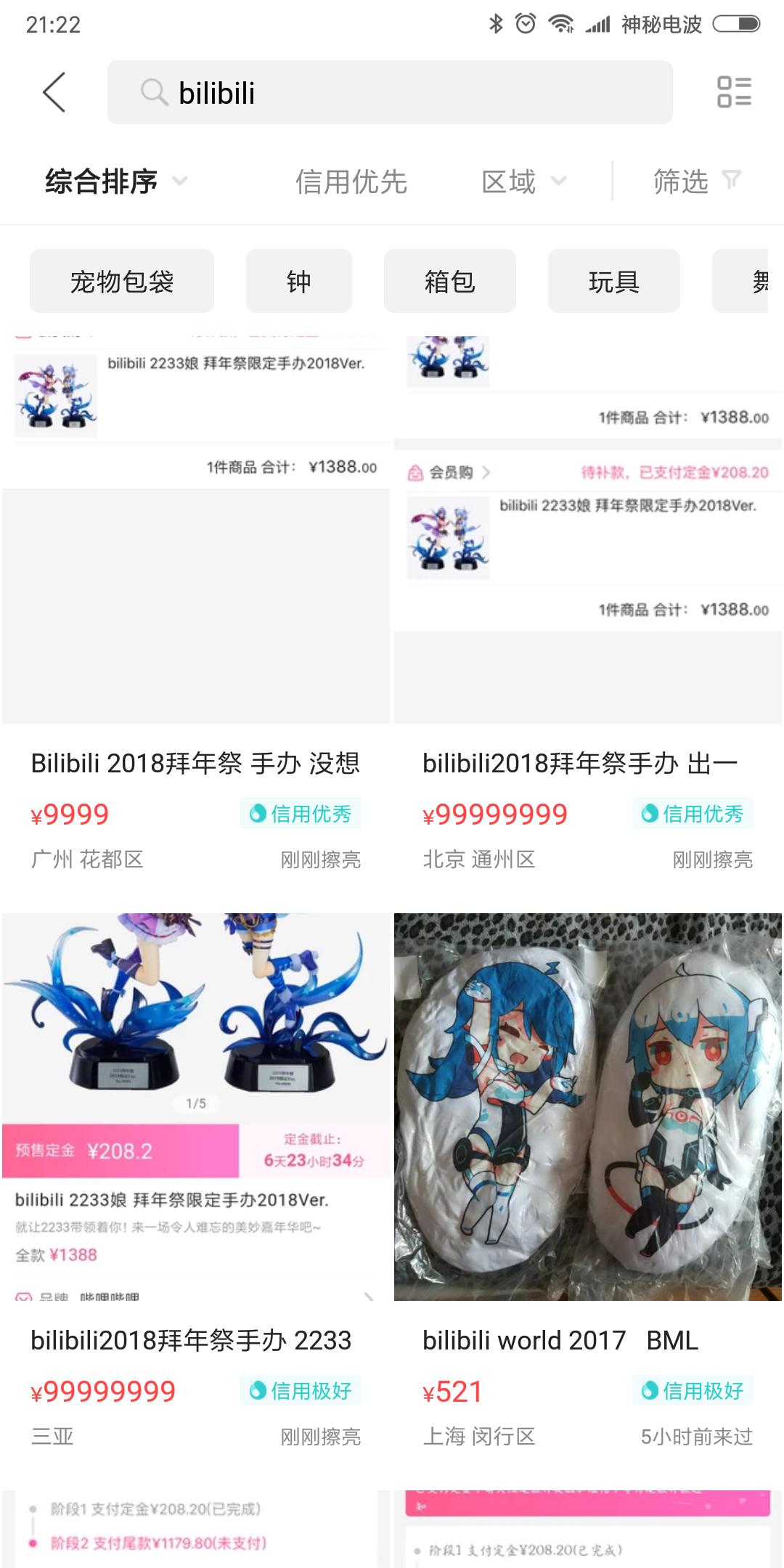 《塑料小人科普》为什么有的PVC成品变成了海景房