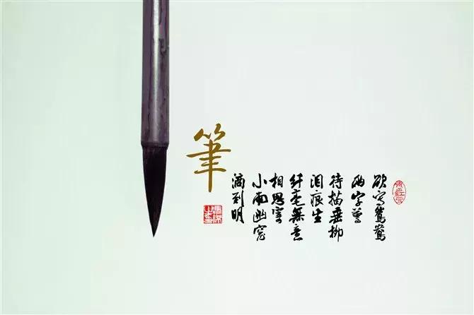 笔墨纸砚文房四宝的文化内涵,文房四宝笔墨纸砚的由来视频