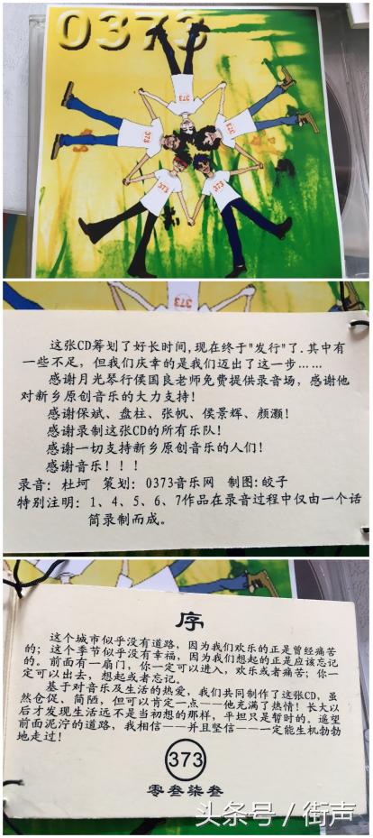 摇滚之乡新乡和石家庄,中国摇滚之乡是新乡还是石家庄