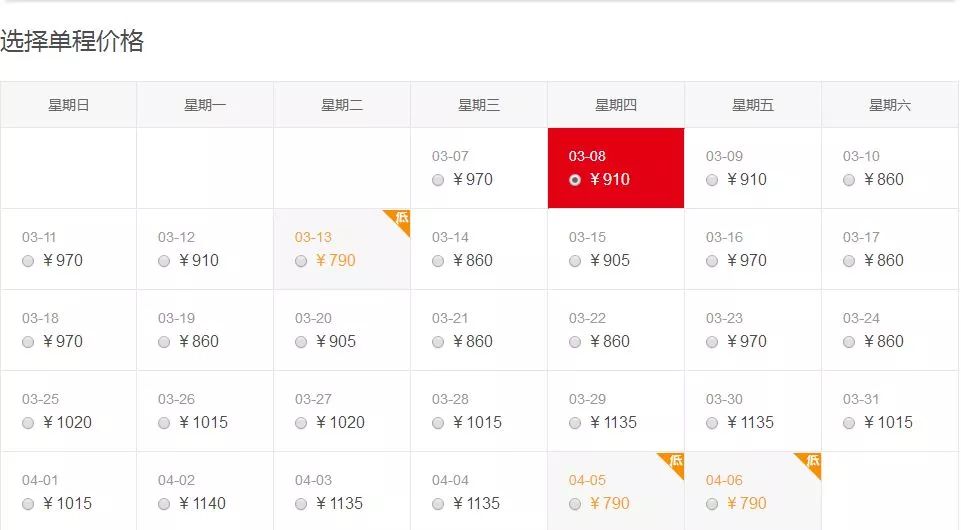 特价机票全攻略教你快速买到便宜,特价机票一般在哪看提醒