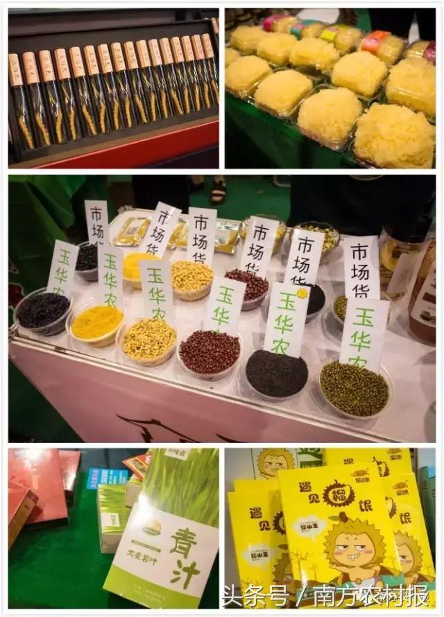 第二届供销特色农产品展销会,第二届扶贫农产品展销会