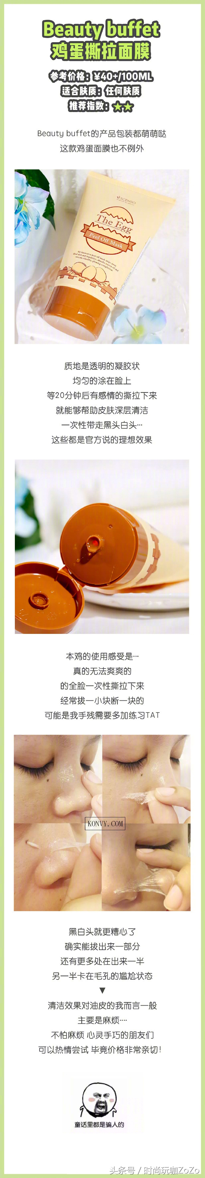 泰国明星面膜,泰国爆款面膜