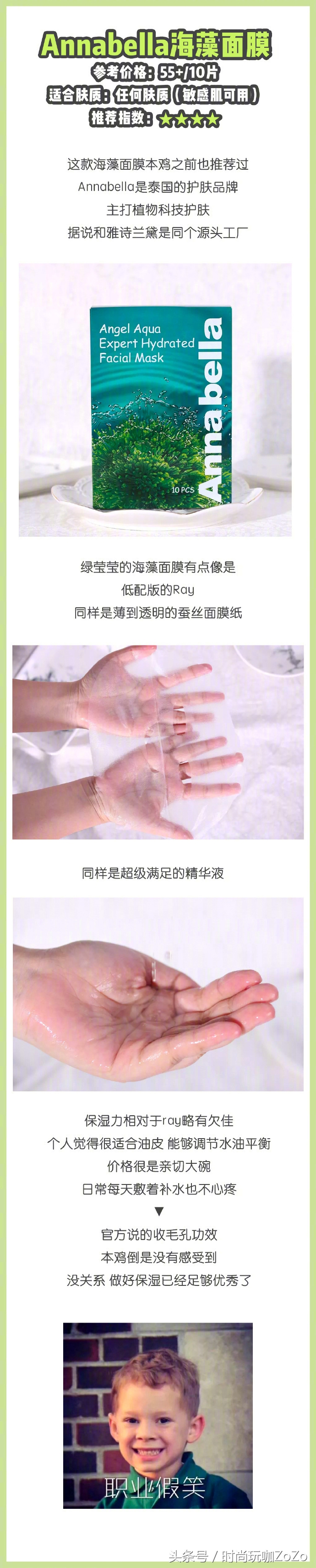 泰国爆款面膜,泰国面膜推荐