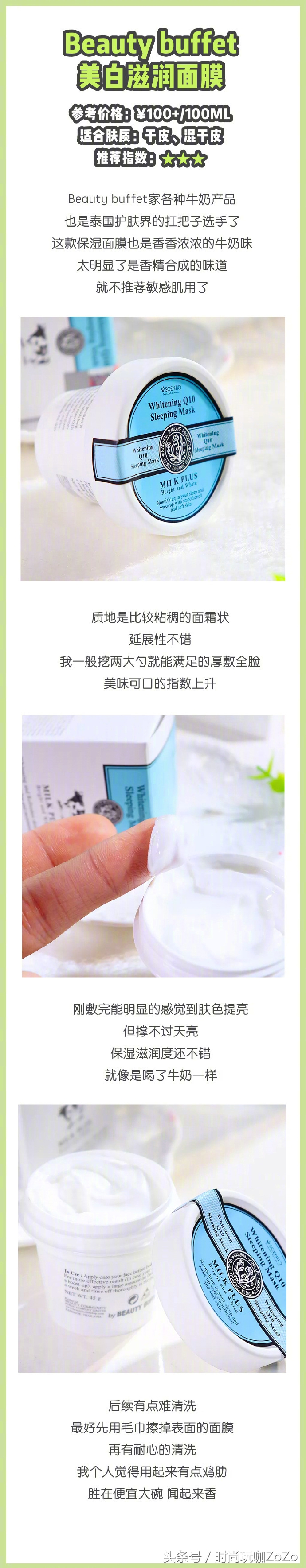 泰国明星面膜,泰国爆款面膜