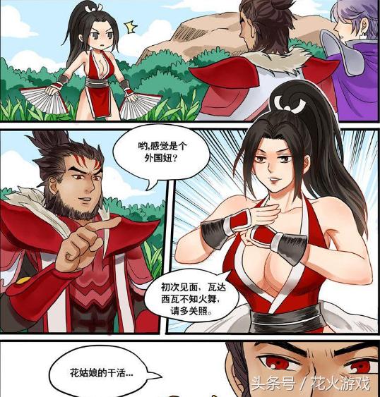 不知火舞被胖子击倒,不知火舞被一群男生追着打