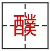 看到这些汉字,我感觉自己的语文白学了!