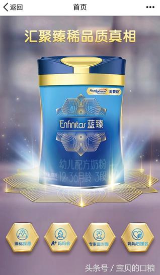 美赞臣蓝臻溯源码在哪里查询,请问美赞臣蓝臻奶粉合格吗