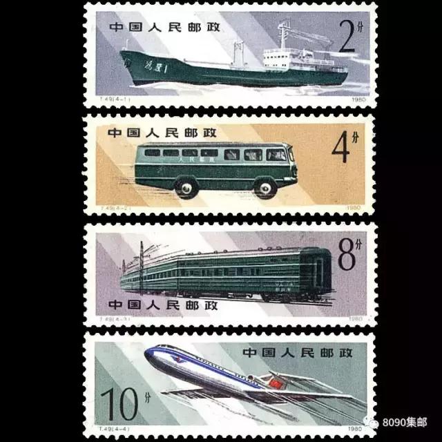 邮票历史上的9月8日 (邮票历史上的9月7日)