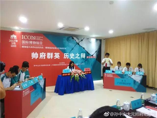 广州市第五中学是重点高中吗,广州市第五中学位置在哪里