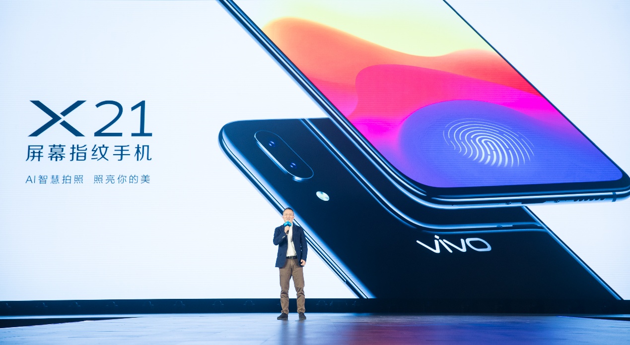 搭载屏幕指纹vivoX21全面屏手机正式发布