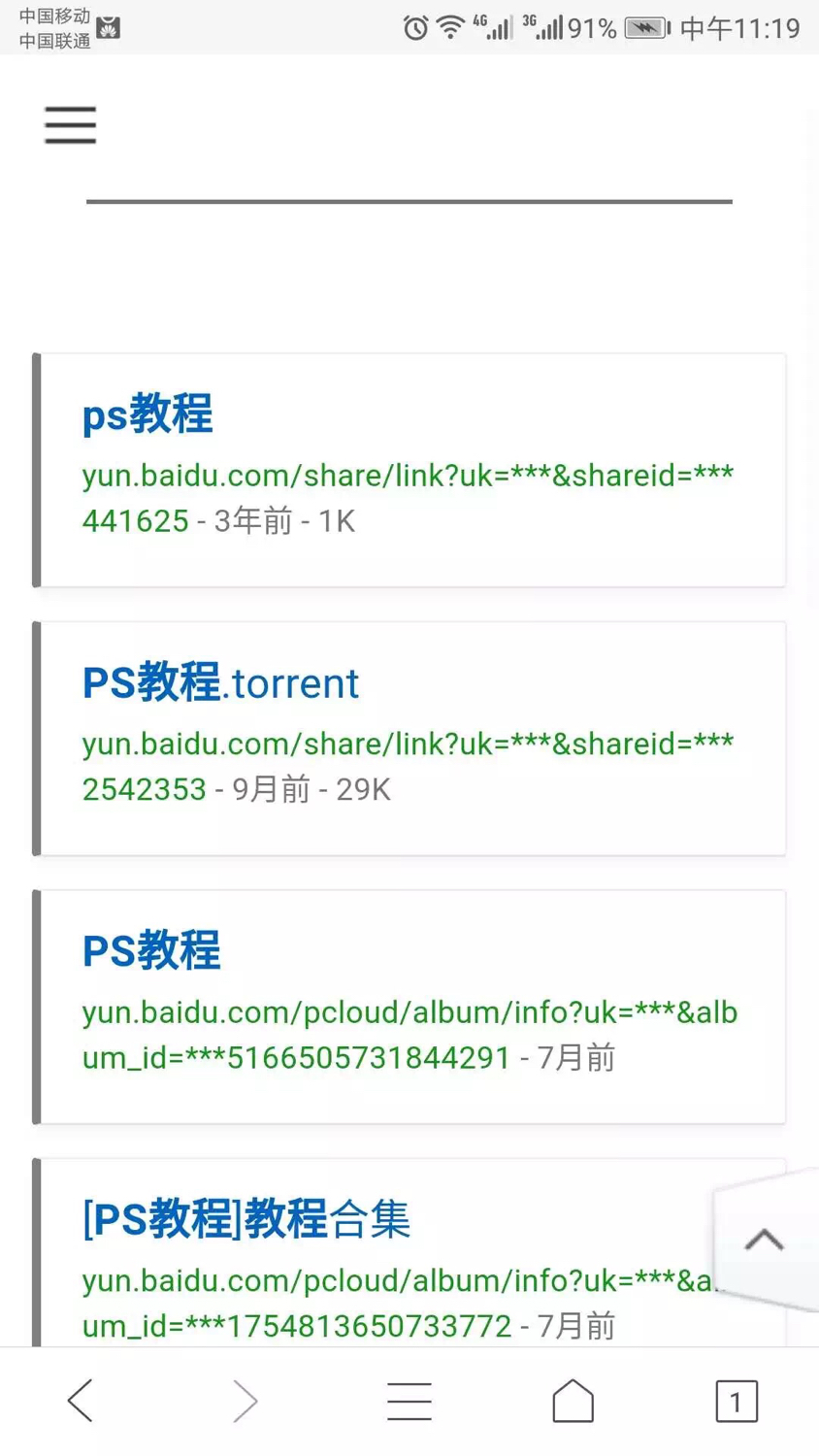 干货|你们喜欢的网盘学习资料，全网免费*载下**。