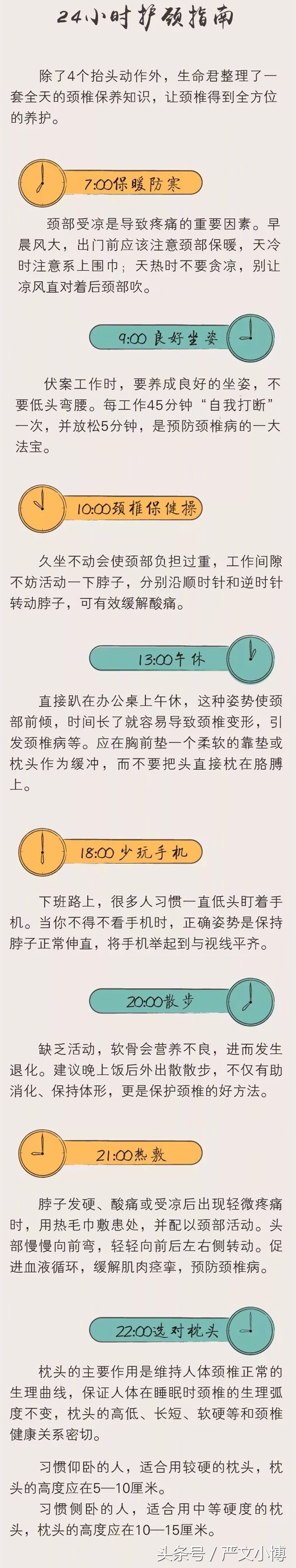 保护颈椎翻转体位操作方法,保护颈椎的正确姿势