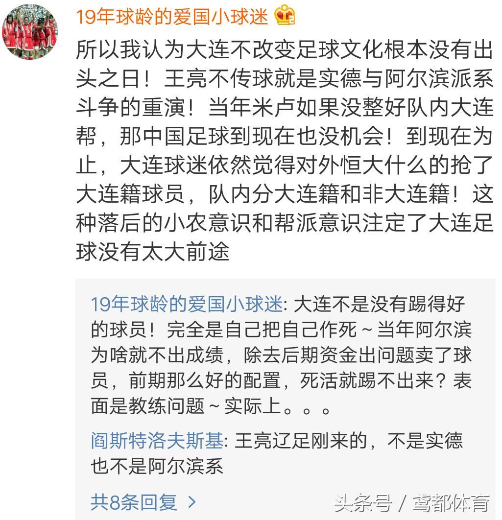 中国足球主教练黄健翔,黄健翔评德国输球因教练无脑