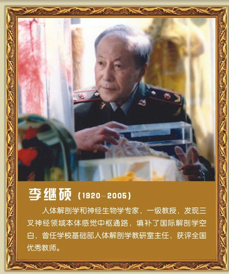 第四军医大学在全国排名,第四军医大学全口义齿修复大师