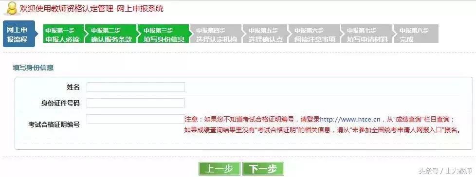 大三可以认定教师资格证吗,教师资格证认定流程详细