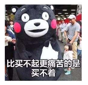 日本断货王怎么样,日本断货王排行榜