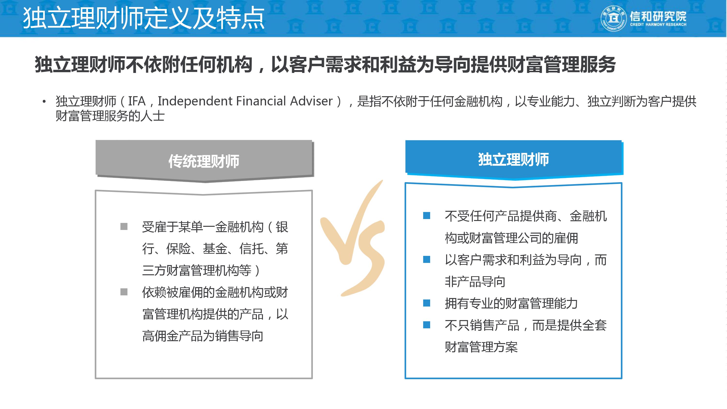 独立理财师的平台是什么,独立理财顾问平台