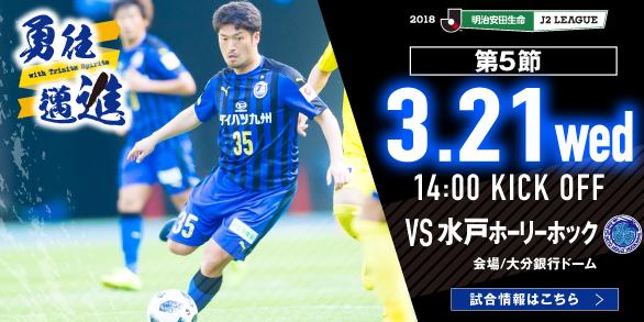 熊本深红vs大宫松鼠,熊本深红vs福岛联队