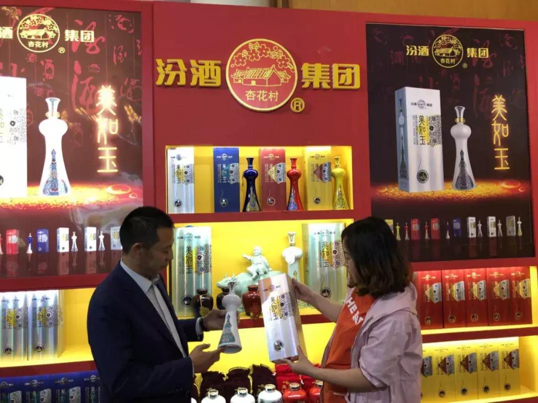 山西酒类精品博览交易会,山西汾酒展示会