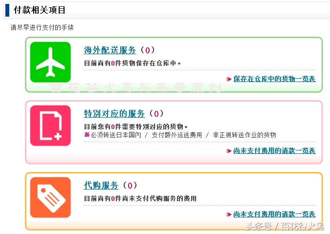 如何在亚马逊购物并转运中国,如何从亚马逊海淘