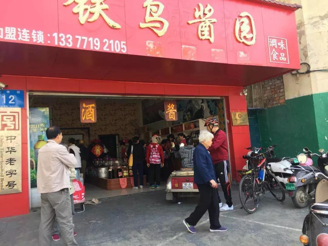 南宁铁鸟酱油停产吗,南宁铁鸟