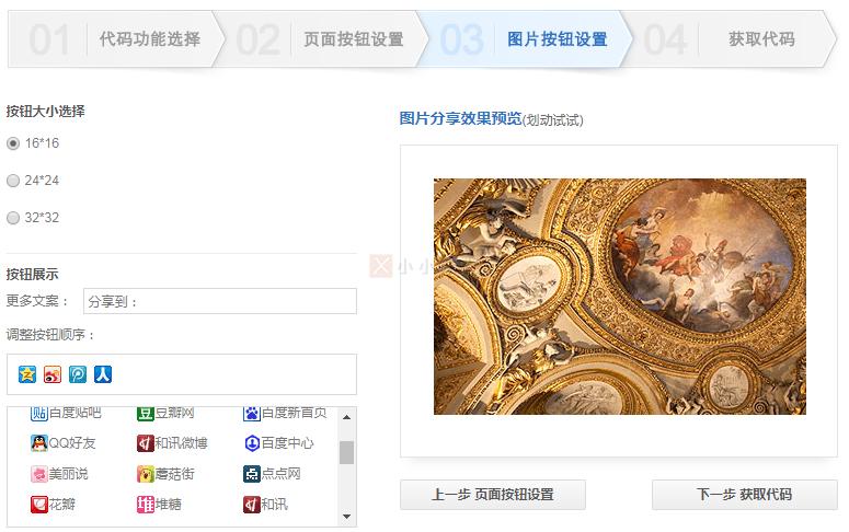 在HTTPS网站安装百度分享按钮代码及其SEO外链作用