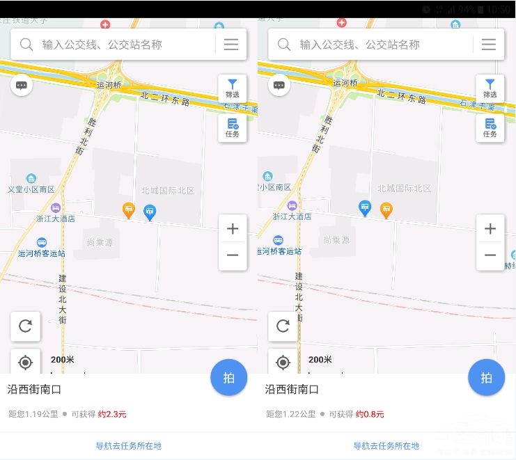 高德地图拍站牌怎么挣钱,高德地图随手拍有钱赚吗