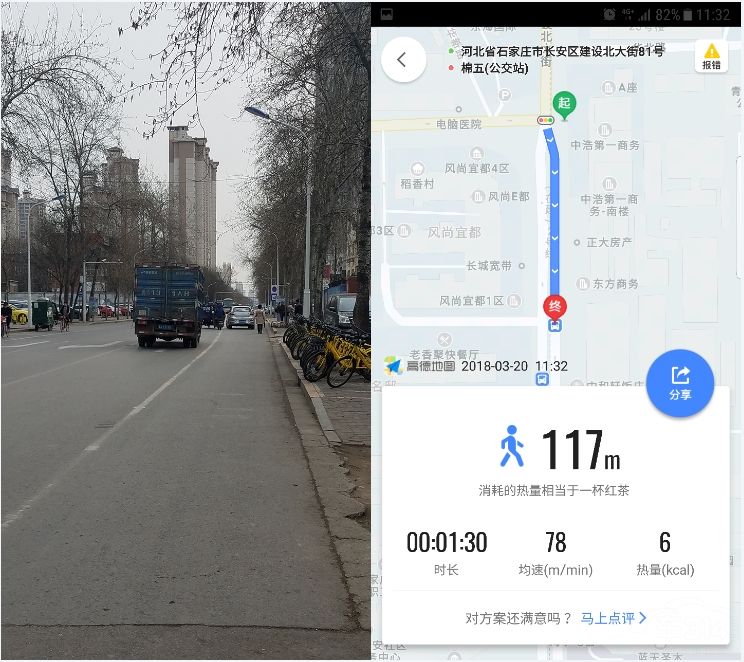 高德地图拍站牌怎么挣钱,高德地图随手拍有钱赚吗