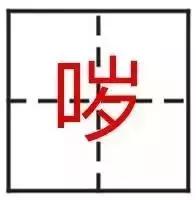 这些汉字倒过来你还认识吗,这些汉字单独拿出来你还认识吗