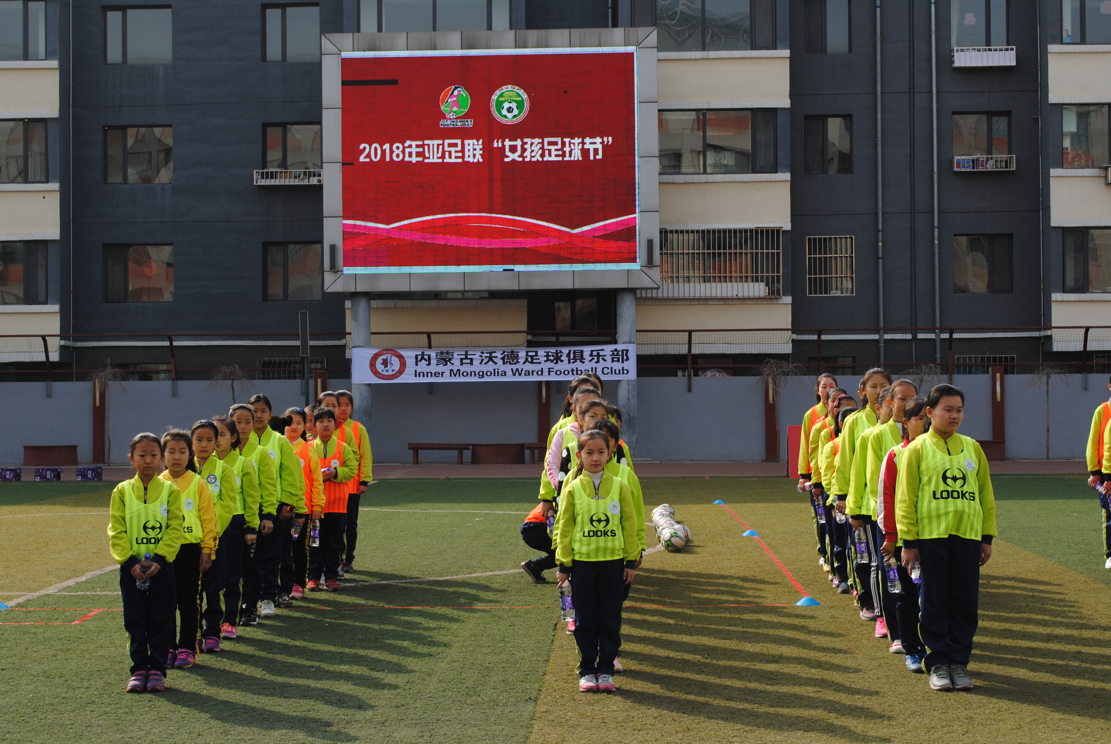 2024亚足联女孩足球节,2021年亚足联女孩节