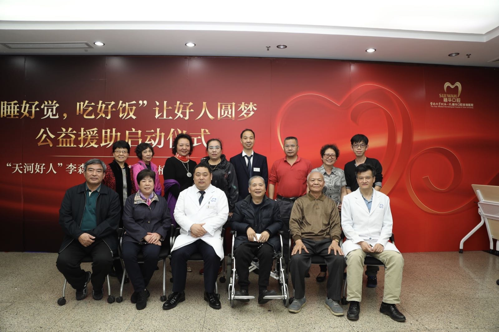 “熬夜睡不好,牙缺吃不好”,穗启动好牙好口齿圆梦公益活动