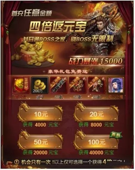 热血传奇手机版《雷霆战神》3月21日正式开服！