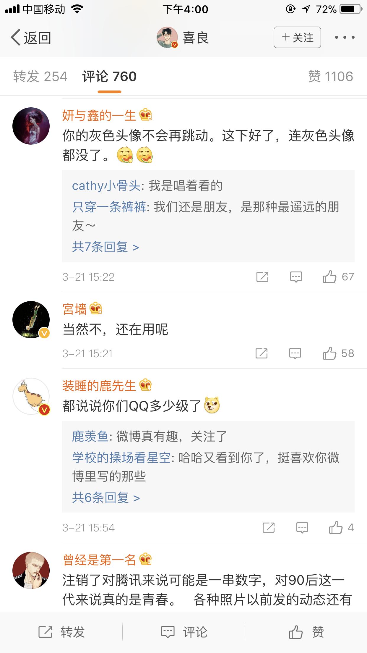 QQ号可以注销吗,qq号怎么能彻底注销