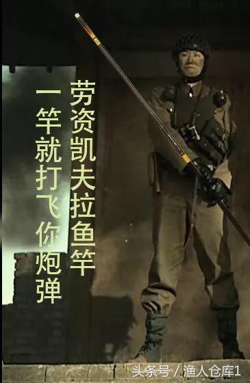 宇宙新闻,防弹鱼竿就此问世。